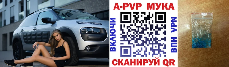 APVP Соль купить закладку Южноуральск