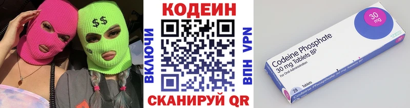 Кодеиновый сироп Lean Purple Drank  Южноуральск 