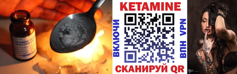 Кетамин ketamine  Южноуральск 