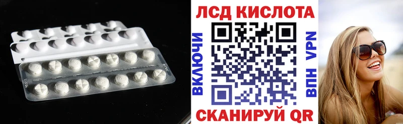 LSD-25 экстази ecstasy  купить закладку  маркетплейс какой сайт  Южноуральск 