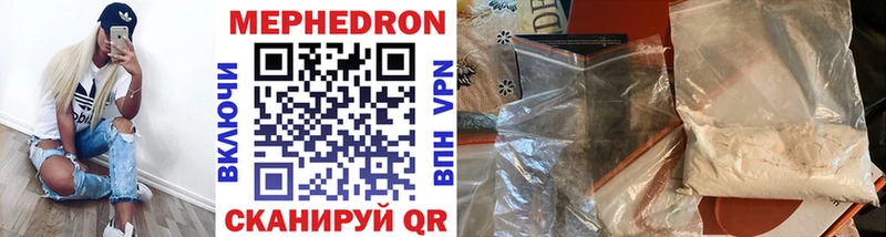 ОМГ ОМГ ССЫЛКА  Южноуральск  Мефедрон VHQ 